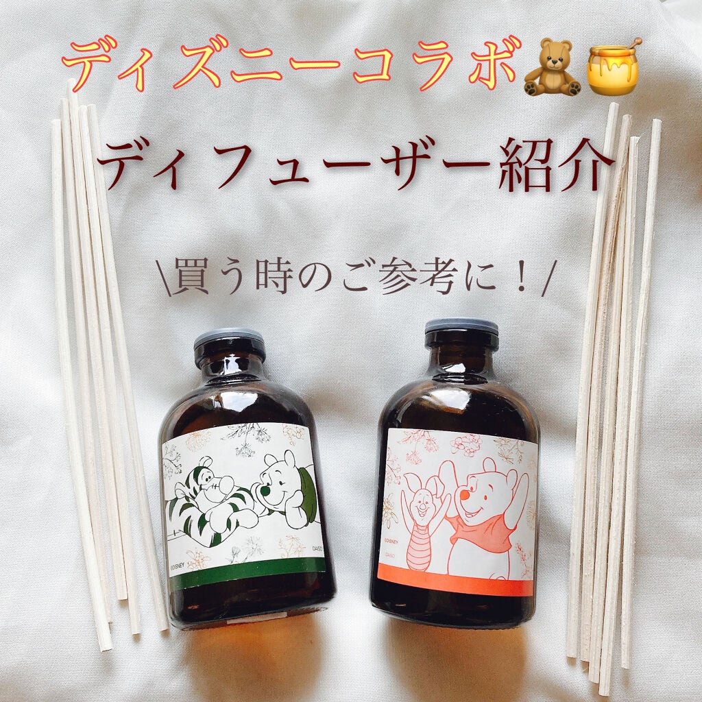 アロマディフューザー/DAISO/ルームフレグランスを使ったクチコミ(1枚目)