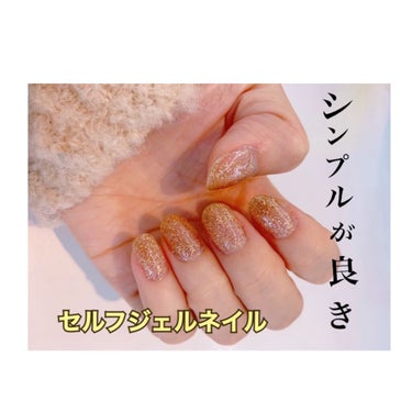 久しぶりにセルフジェルネイルを
してみました〜💅💛💜

手元が変わるだけで、
気分もモチベーションも上がりますね🌼

セルフジェルネイルは
時短だし、無料だし、自分の時間を見つけて
することができるので