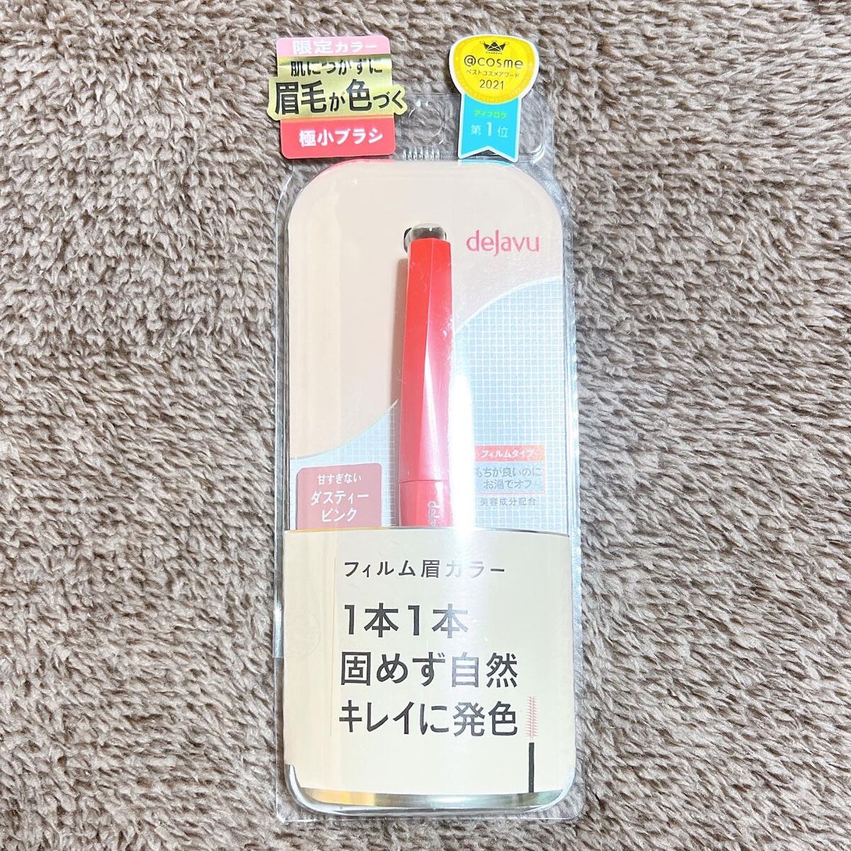 フィルム眉カラー/デジャヴュ/眉マスカラを使ったクチコミ（1枚目）