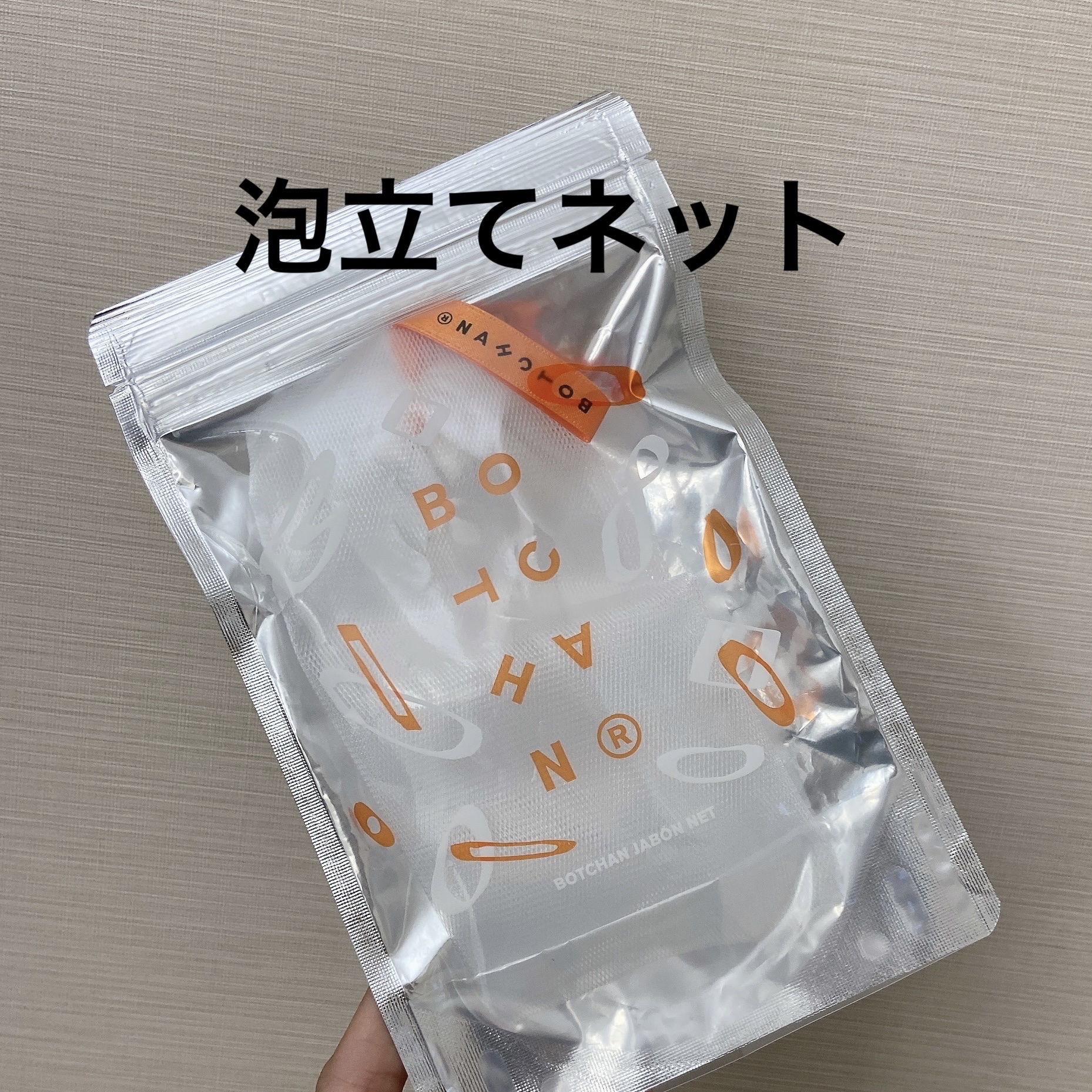 THE BUBBLE NET/BULK HOMME/その他スキンケアグッズを使ったクチコミ（1枚目）