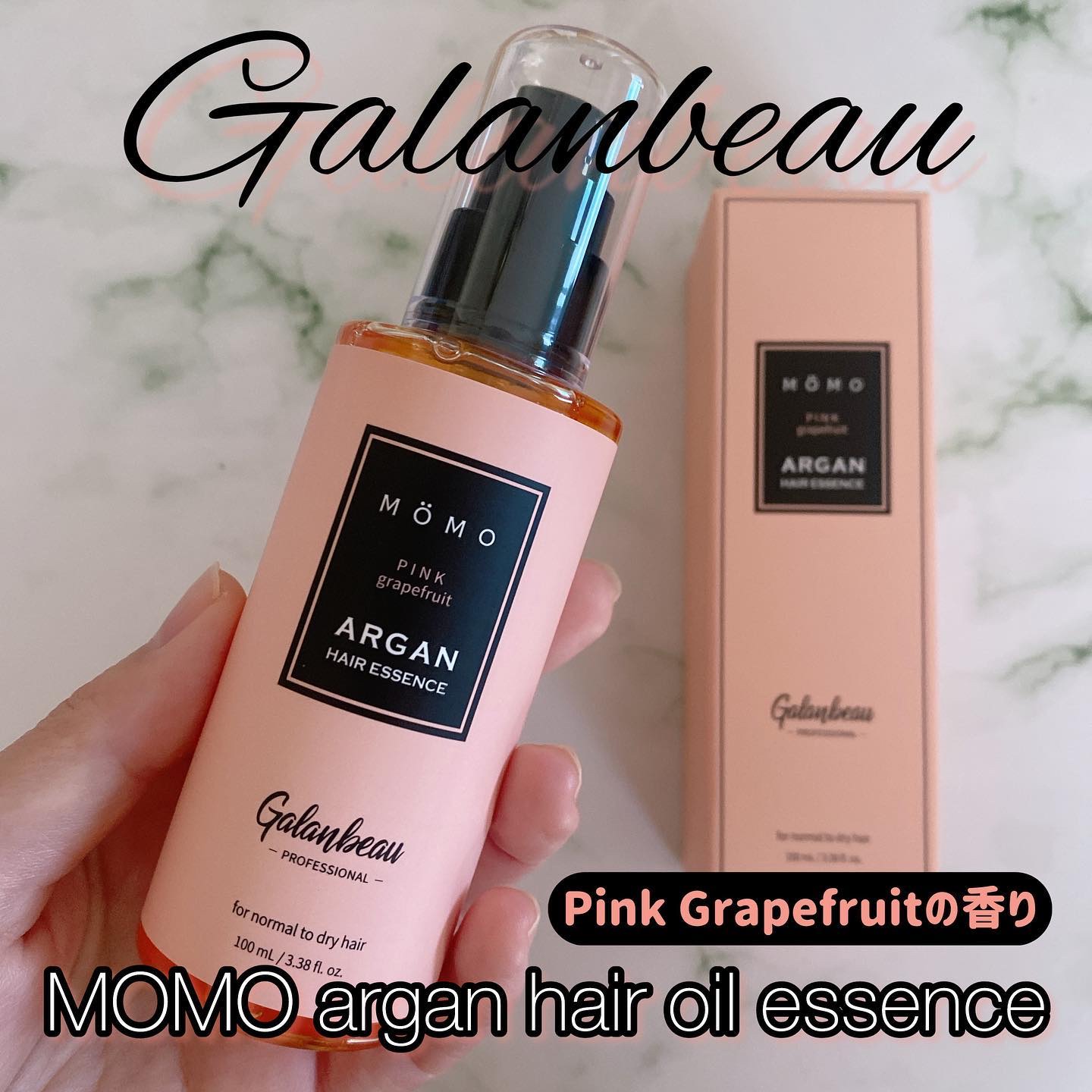 モモアルガンヘアエッセンス/ガランビュー/ヘアオイルを使ったクチコミ（1枚目）