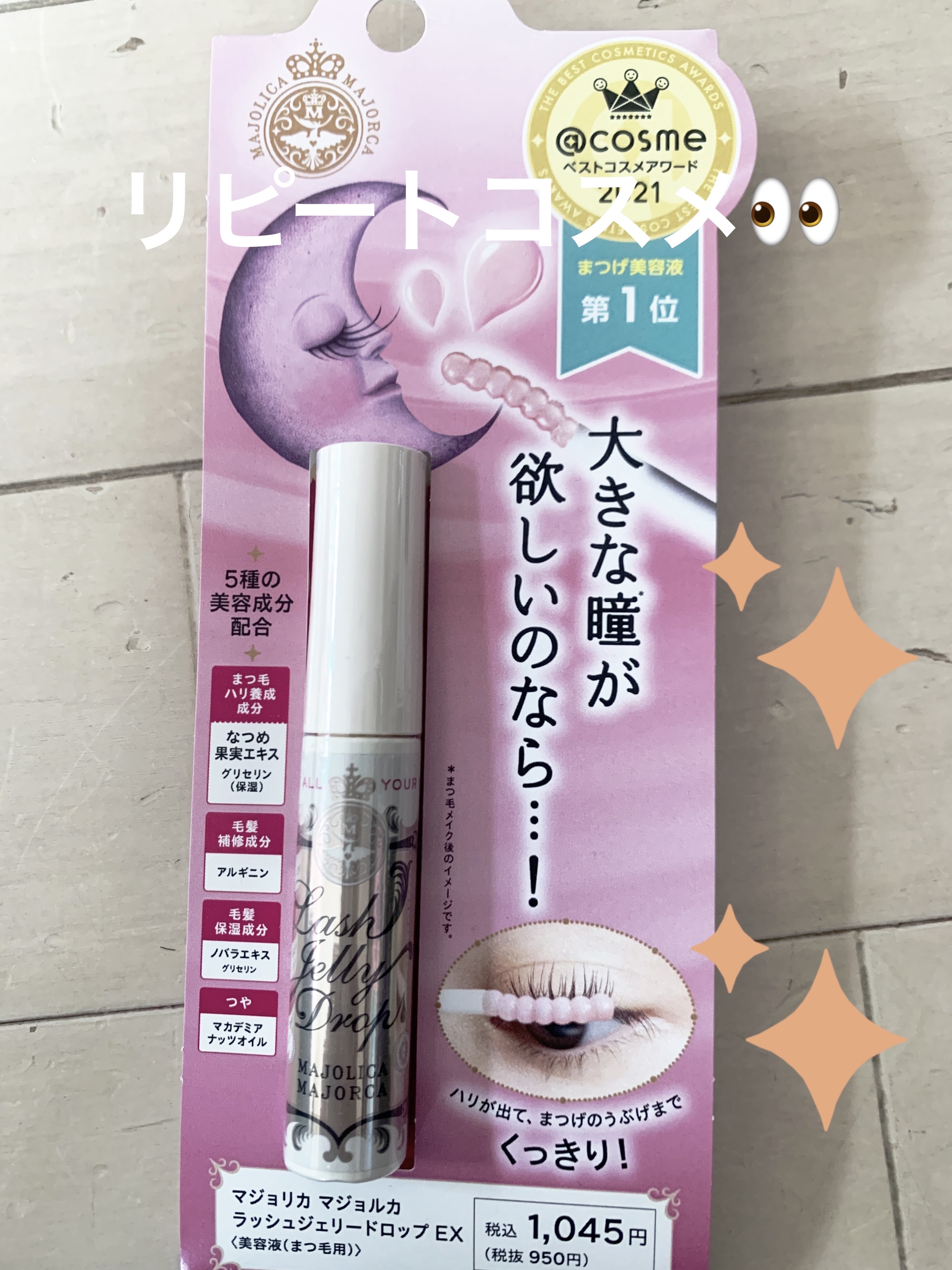 を使ったクチコミ（1枚目）