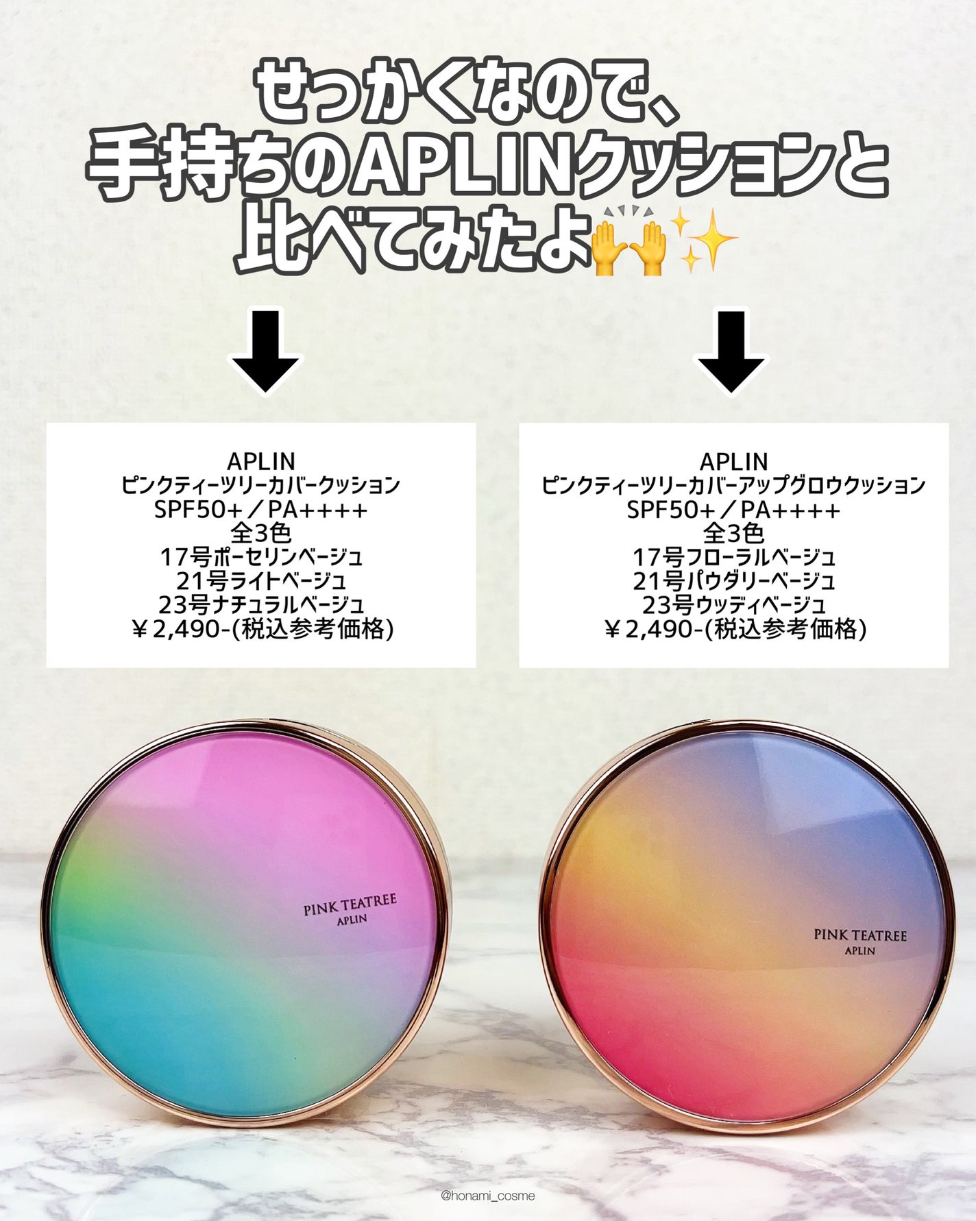 ピンクティーツリーカバークッション/APLIN/クッションファンデーションを使ったクチコミ(8枚目)