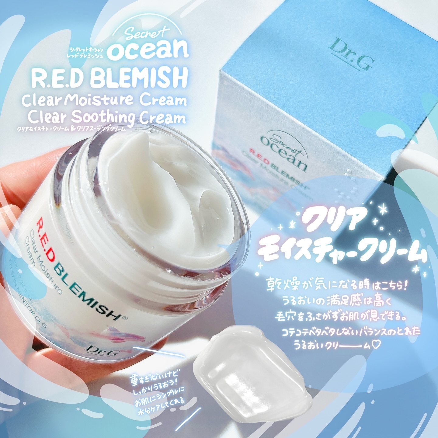 レッドブレミッシュ クリアスージングクリーム/Dr.G/フェイスクリームを使ったクチコミ（3枚目）