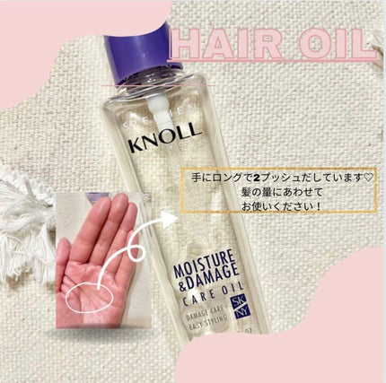 モイスチュア ダメージケア オイル/スティーブンノル ニューヨーク/ヘアオイルを使ったクチコミ(1枚目)