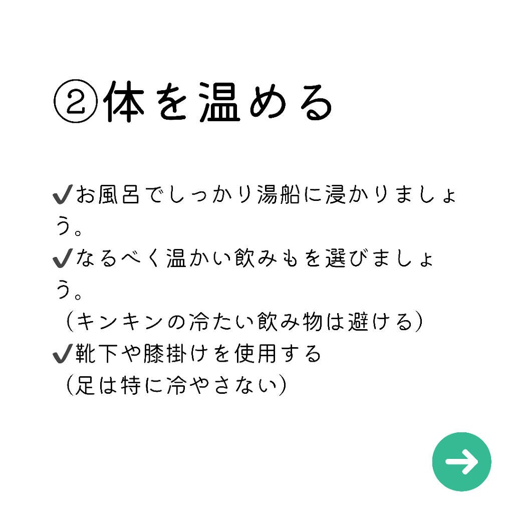 すっぴん美肌を作るインナーケアナースえむ on LIPS 「生理前にニキビができる人へやってほしいこと5選!生理前ってだる..」(6枚目)
