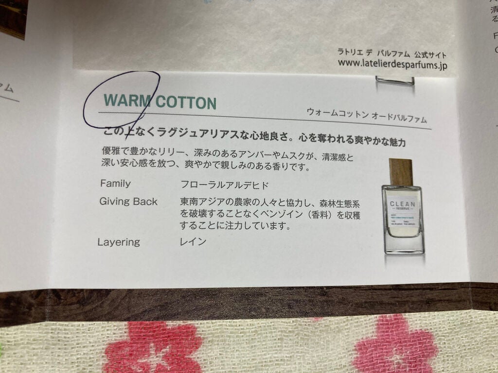 クリーン リザーブ ウォームコットン オードパルファム/CLEAN/香水(レディース)を使ったクチコミ(3枚目)