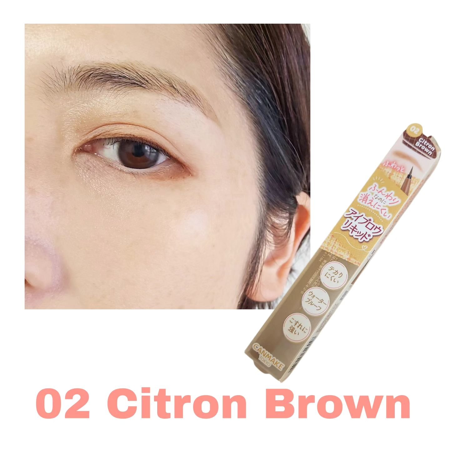 フローレスブロウリキッド/キャンメイク/リキッドアイブロウを使ったクチコミ（3枚目）