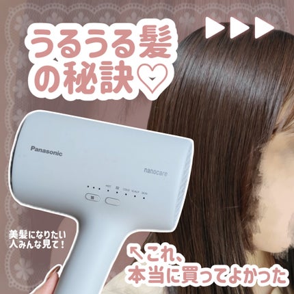 ヘアードライヤー ナノケア EH-NA0J/Panasonic/ドライヤーを使ったクチコミ(1枚目)