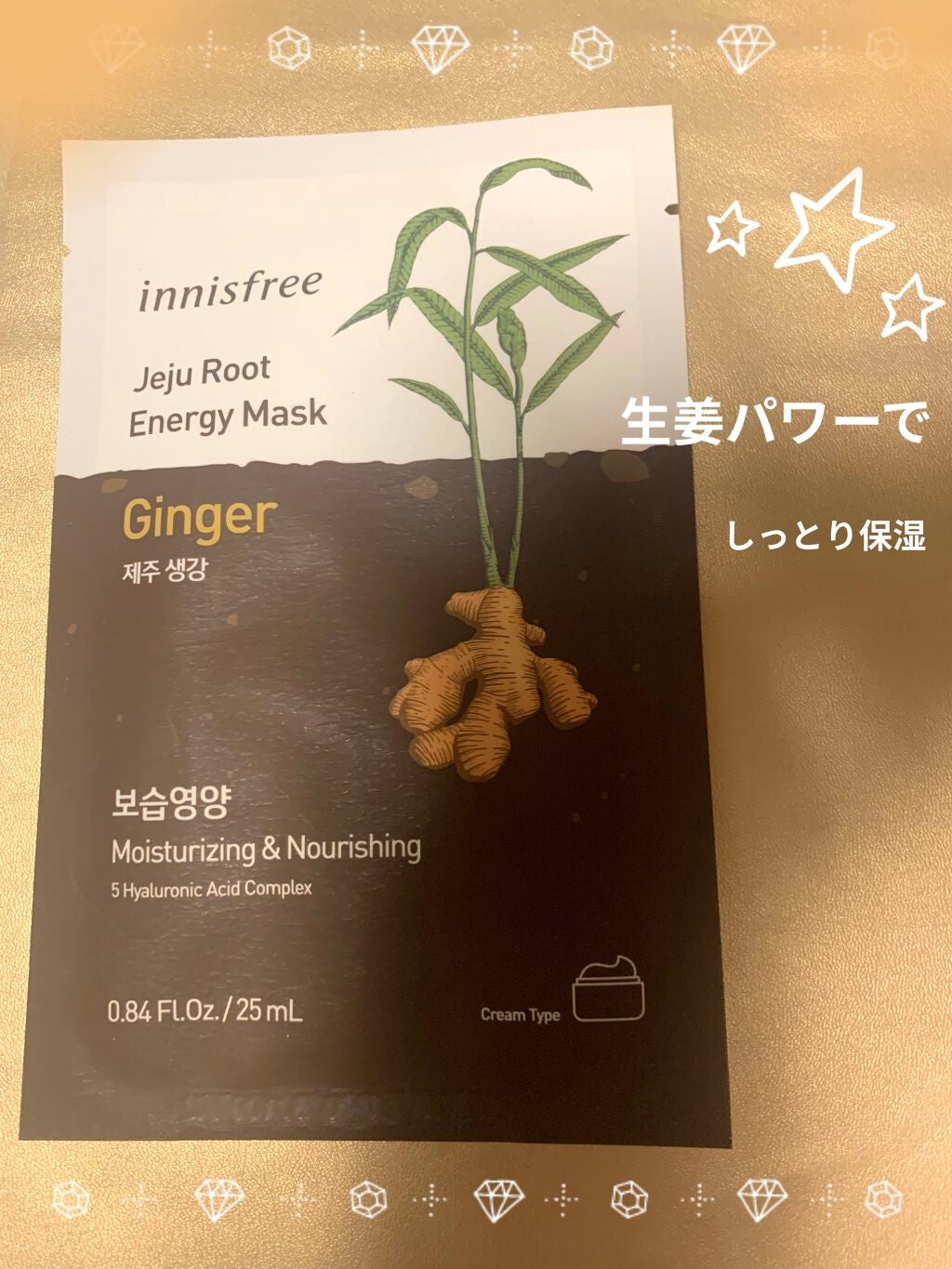 ルートベジタブル マスク/innisfree/シートマスク・パックを使ったクチコミ(1枚目)