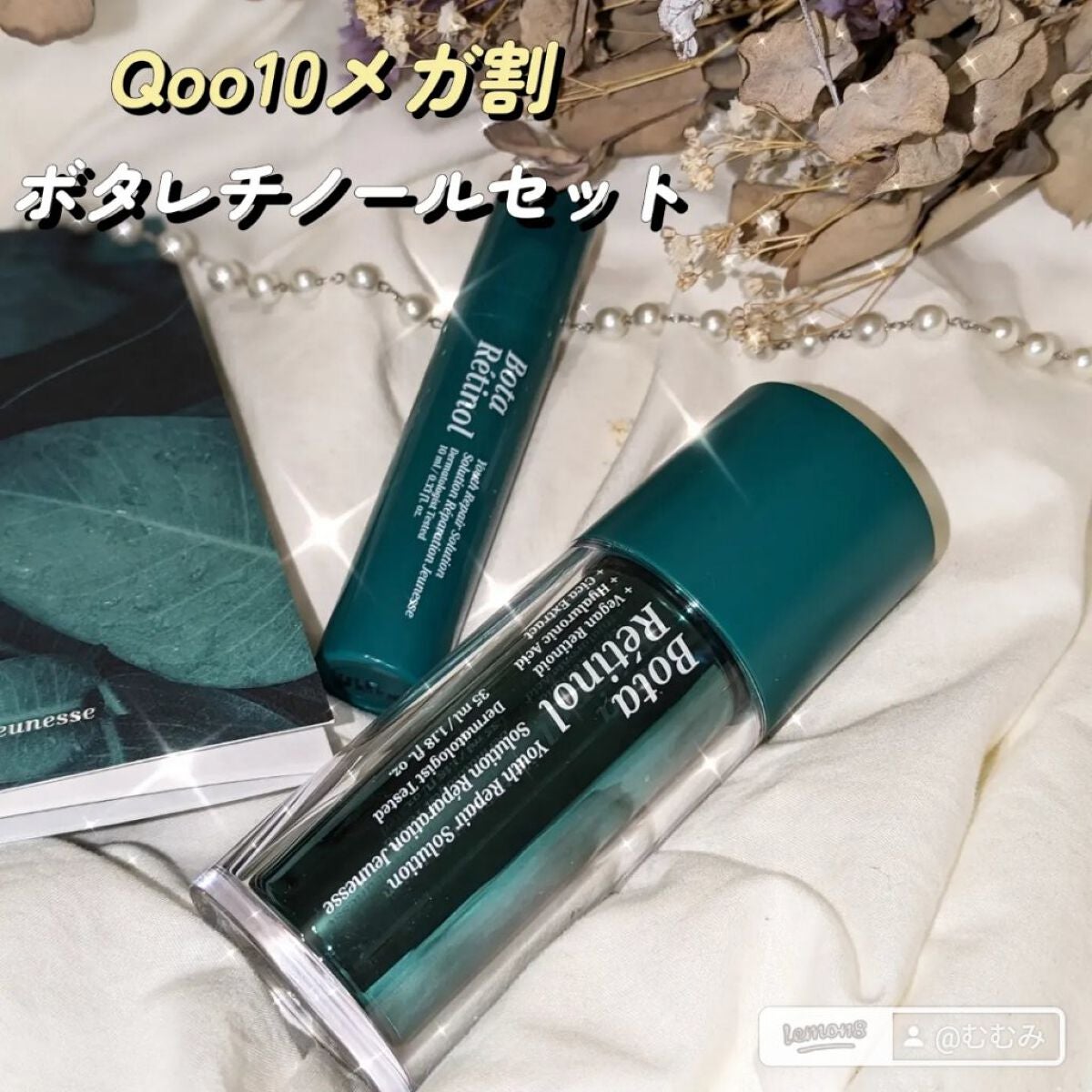 Bota Retinol/ENPRANI(韓国)/美容液を使ったクチコミ(1枚目)