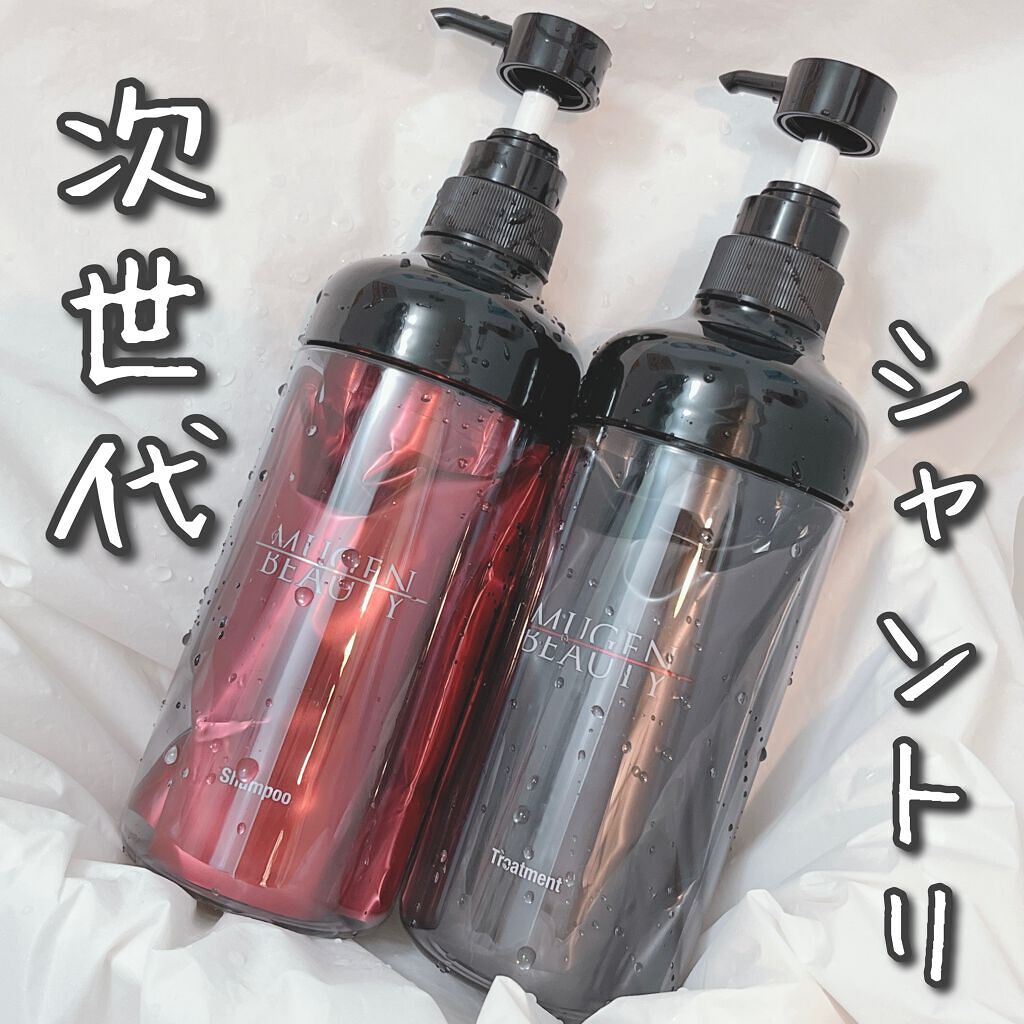 MUGEN BEAUTY クレンジングシャンプー／美容液トリートメント/MUGEN BEAUTY /市販シャンプーを使ったクチコミ（1枚目）