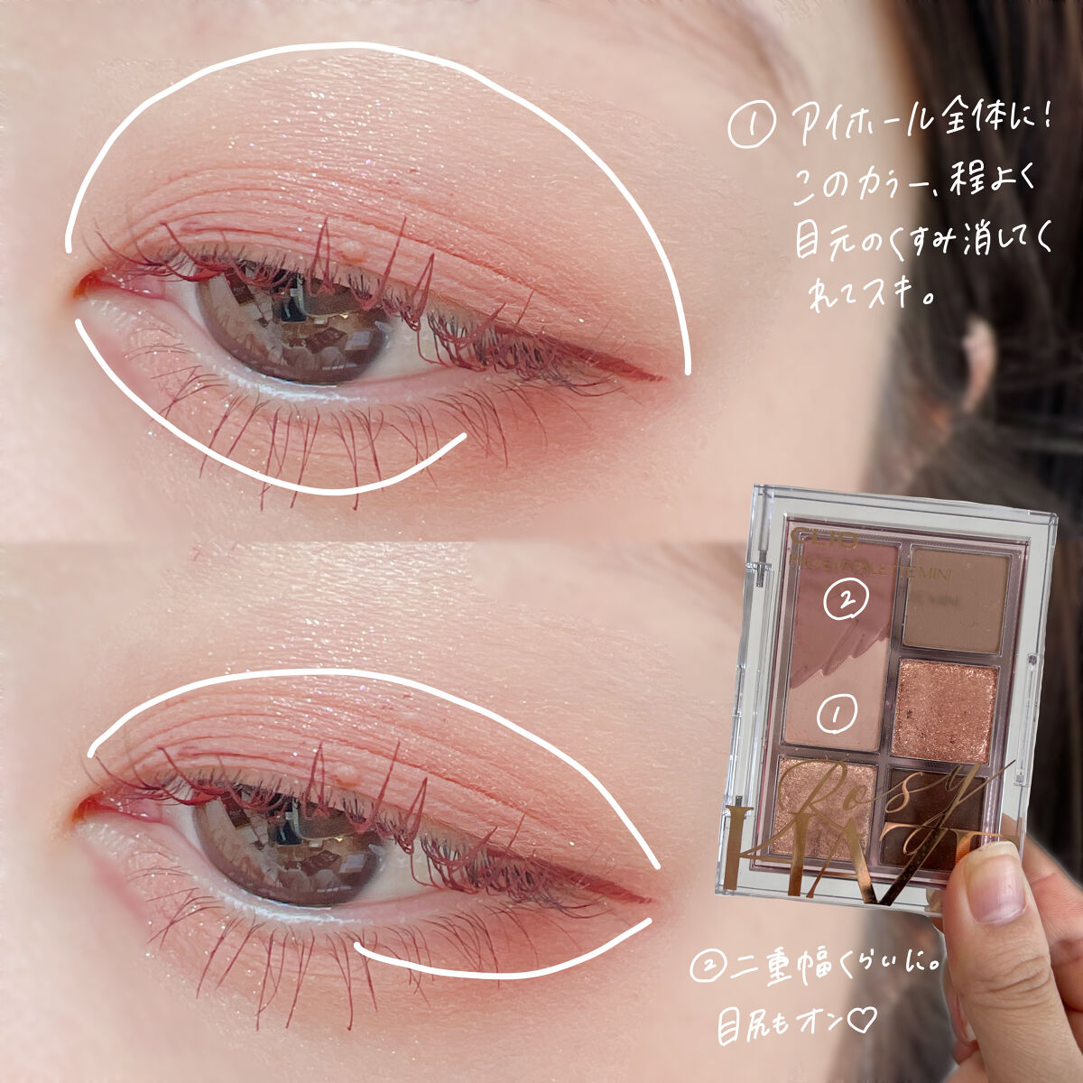 プロ アイパレット ミニ/CLIO/アイシャドウパレットを使ったクチコミ（2枚目）