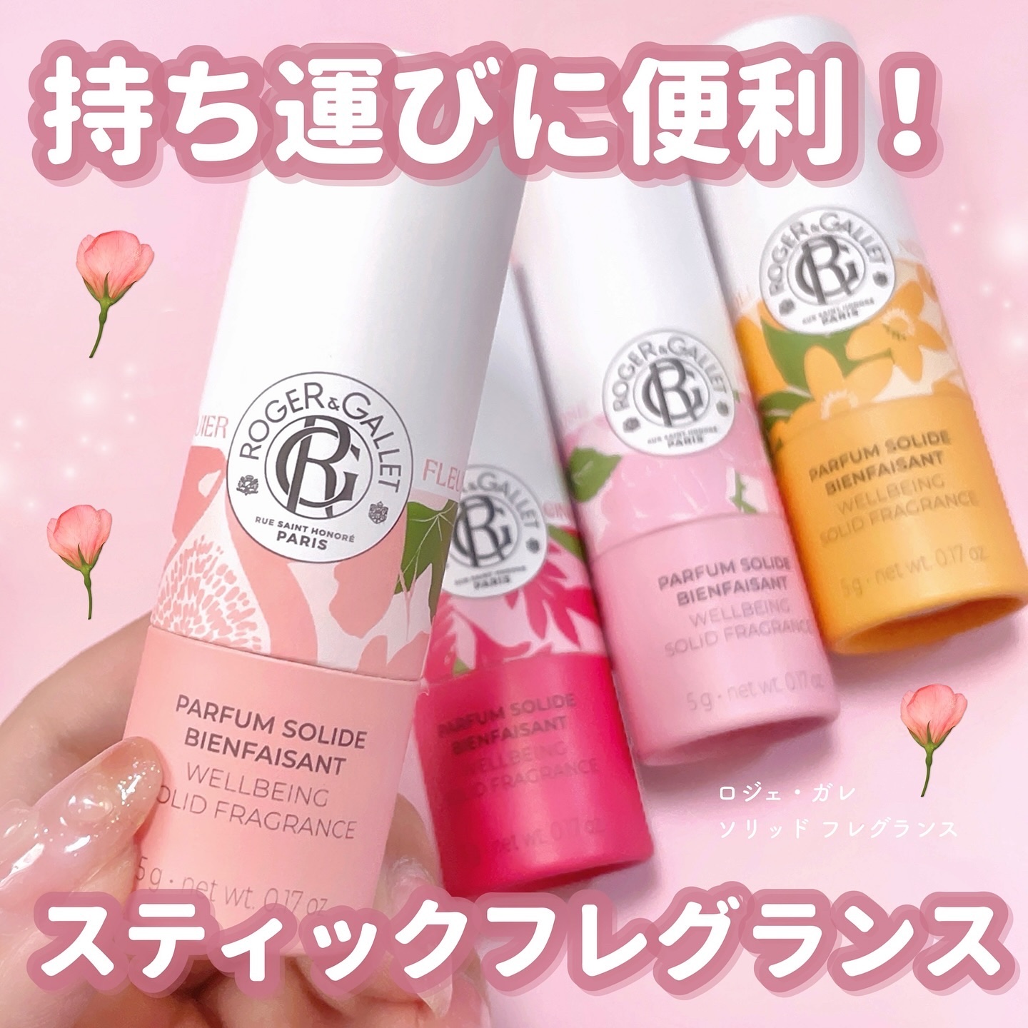 ソリッド フレグランス/ロジェ・ガレ/練り香水を使ったクチコミ（1枚目）