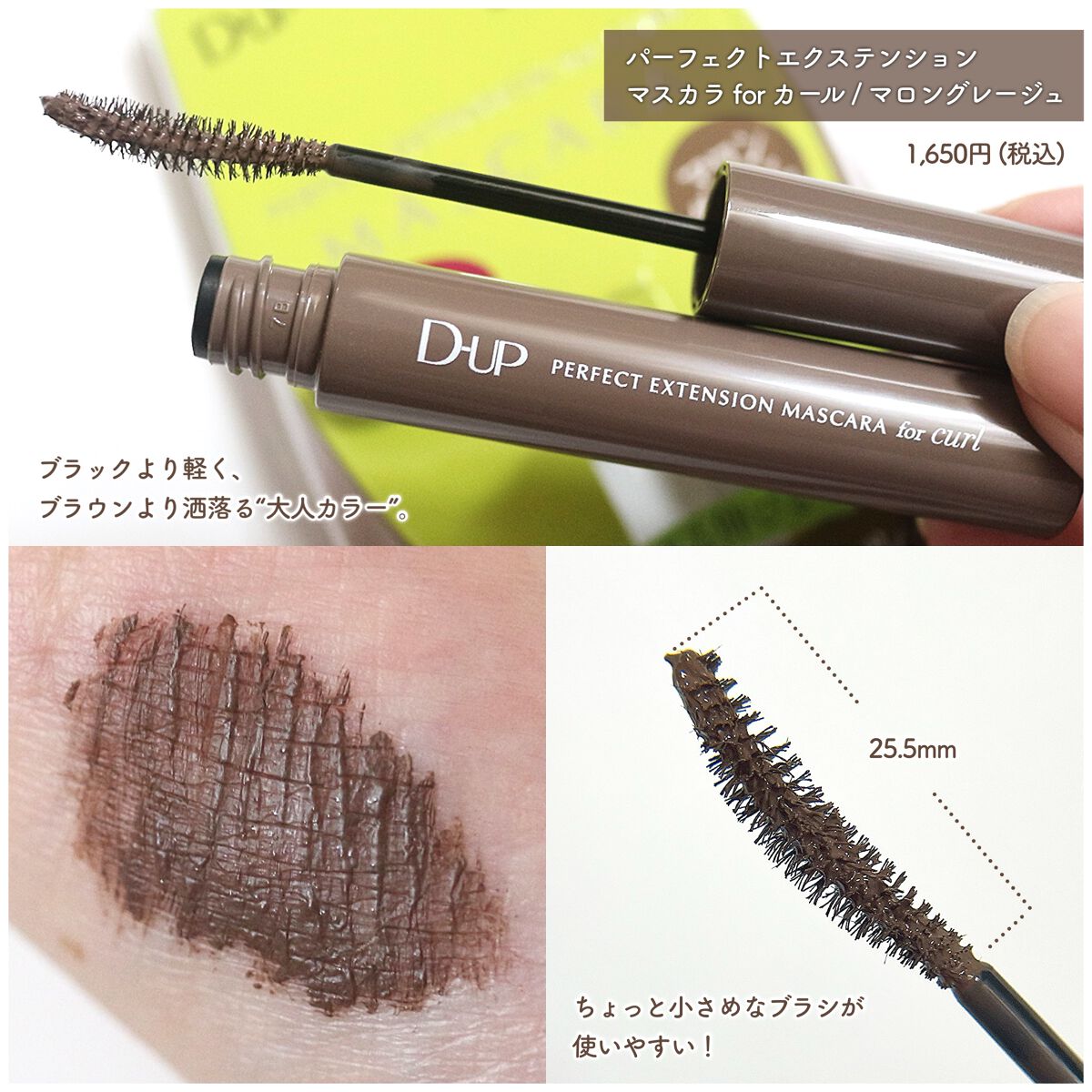 パーフェクトエクステンション マスカラ for カール/D-UP/マスカラを使ったクチコミ（3枚目）