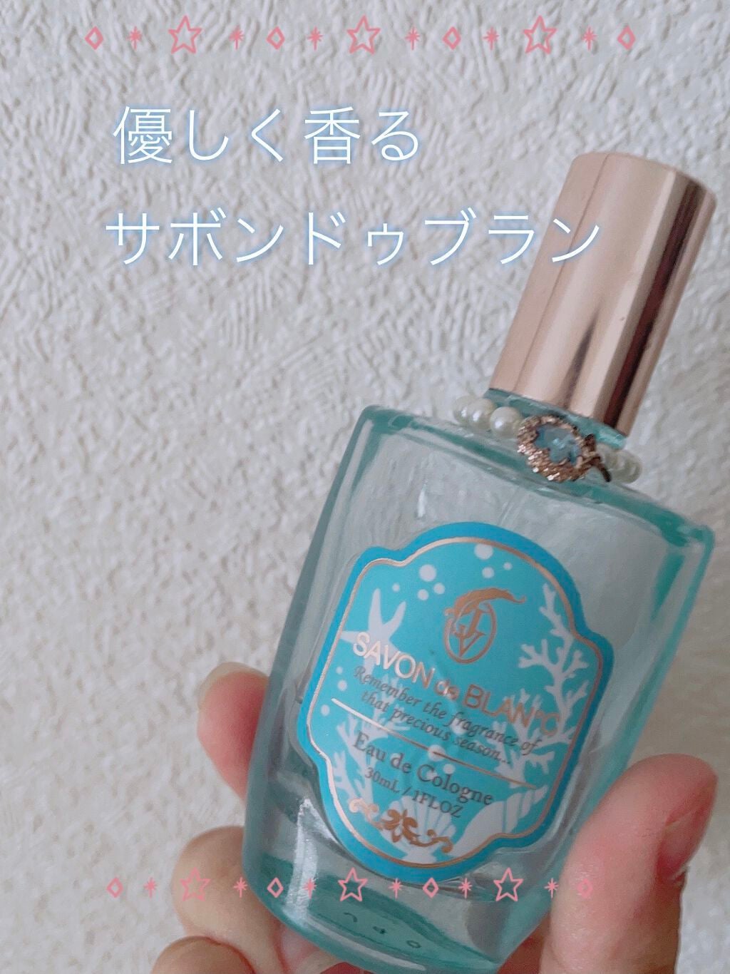 オーデコロン/SAVON de BLAN°C/香水(レディース)を使ったクチコミ(1枚目)