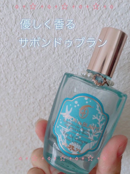 オーデコロン/SAVON de BLAN°C/香水(レディース)を使ったクチコミ(1枚目)