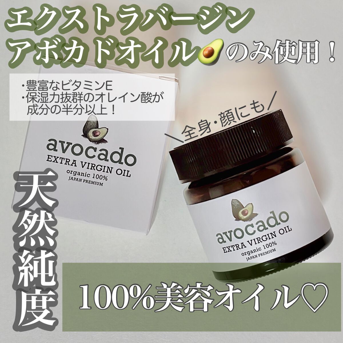 アボカドオイル/REGANERO（レガネーロ）/フェイスオイルを使ったクチコミ（1枚目）