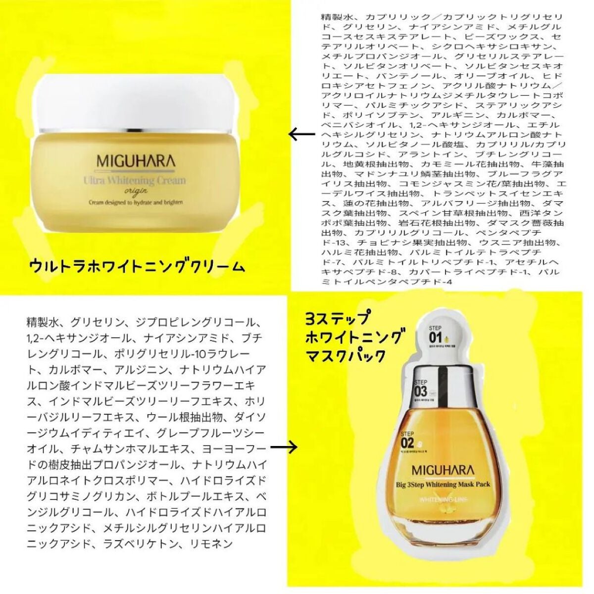 Big3 Step Whitening Mask Pack/MIGUHARA/シートマスク・パックを使ったクチコミ(5枚目)