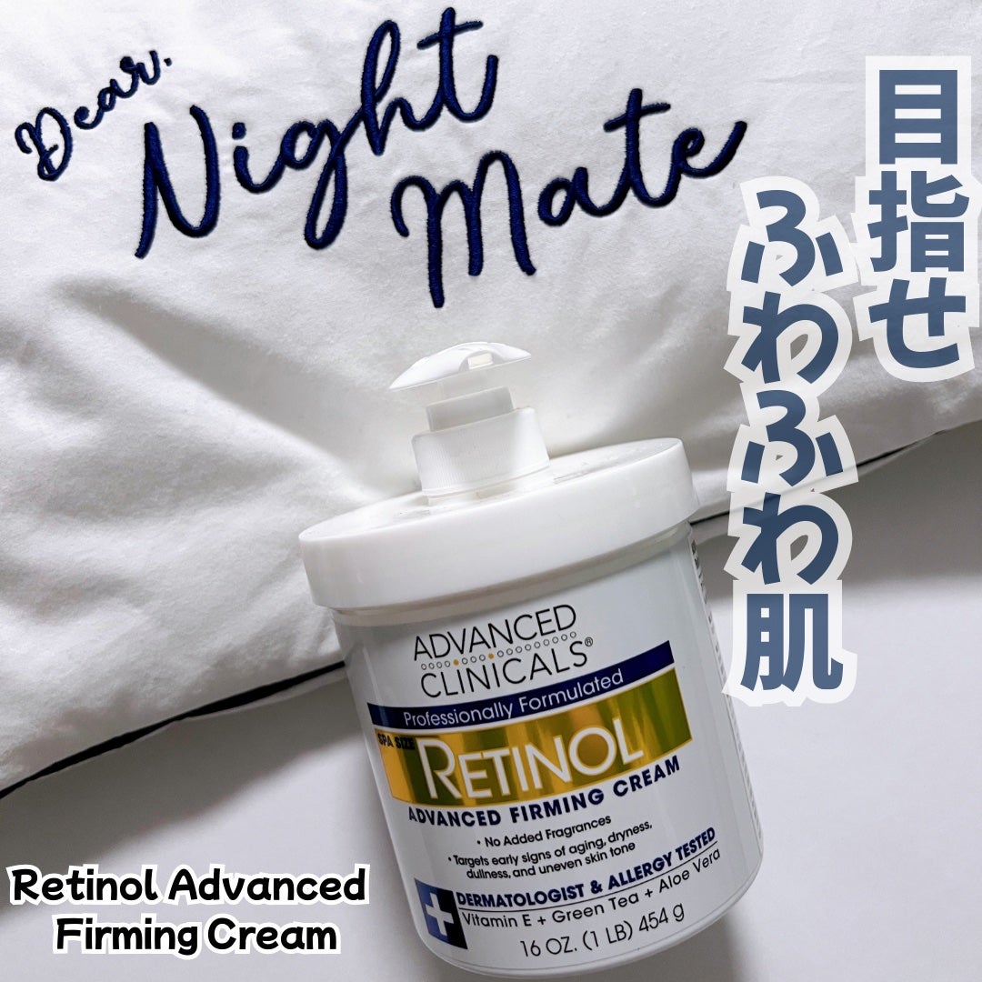 レチノールアドバンスドファーミングクリーム/ADVANCED CLINICALS/ボディクリームを使ったクチコミ(1枚目)