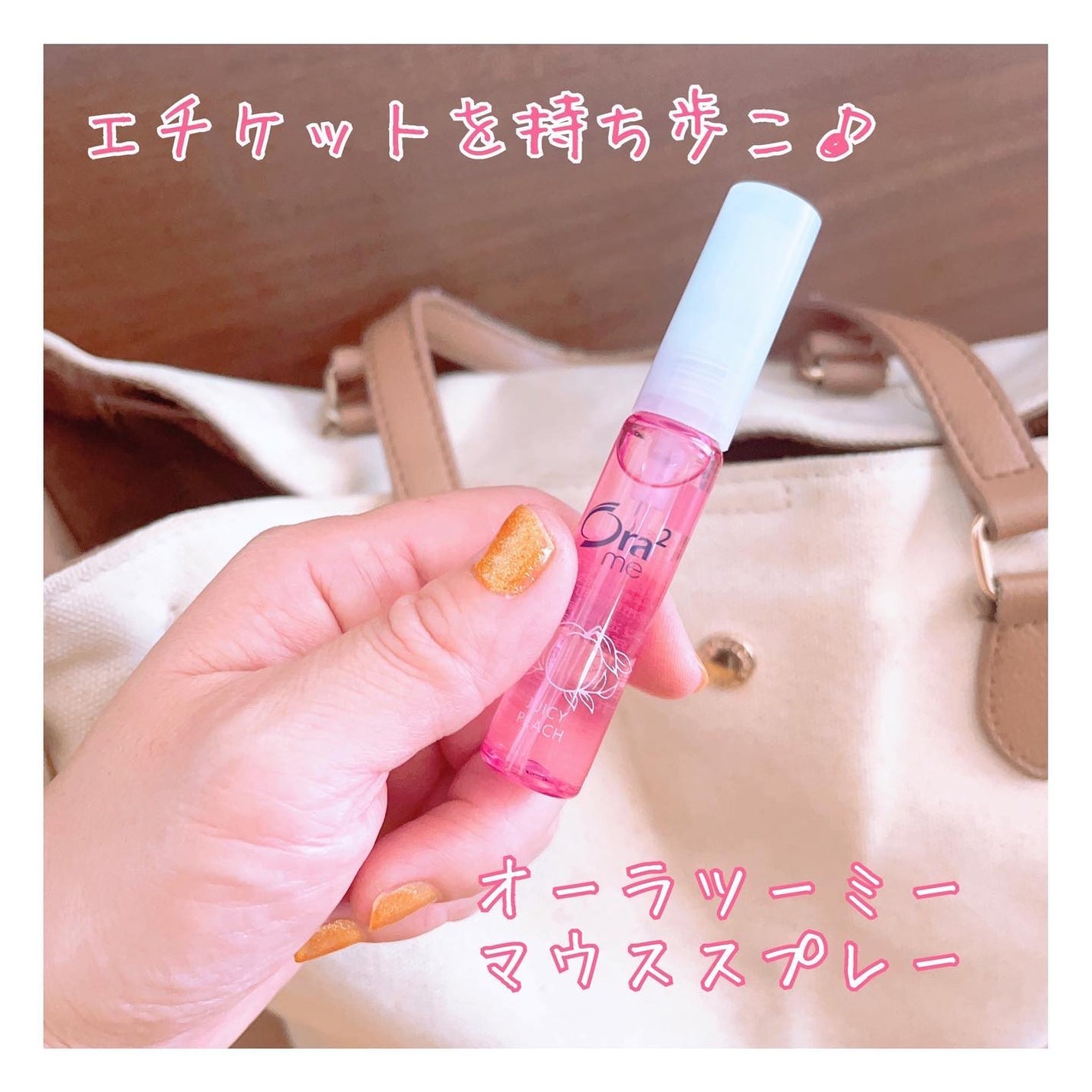 オーラツーミー マウススプレー/オーラツー/マウスウォッシュ・スプレーを使ったクチコミ(1枚目)