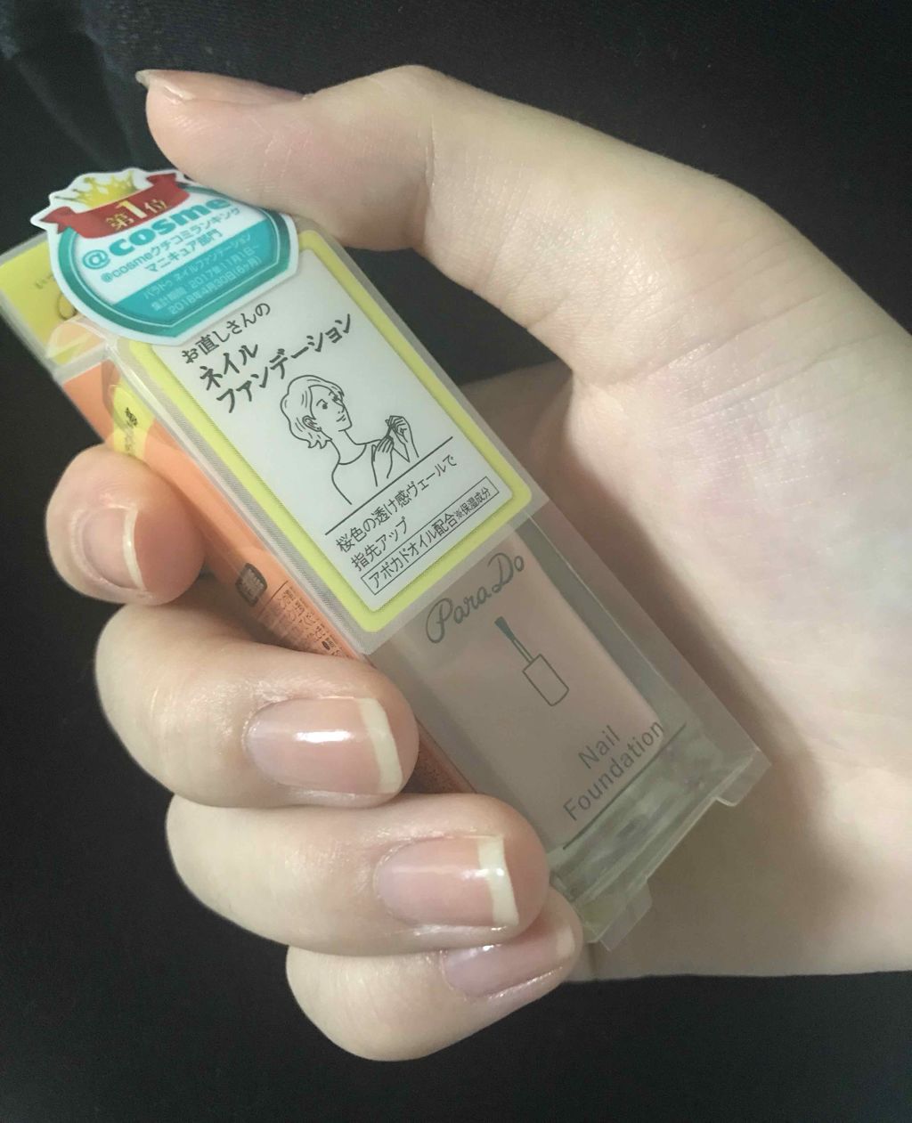 ネイルファンデーション BO ベージュオークル/パラドゥ/マニキュアを使ったクチコミ（2枚目）