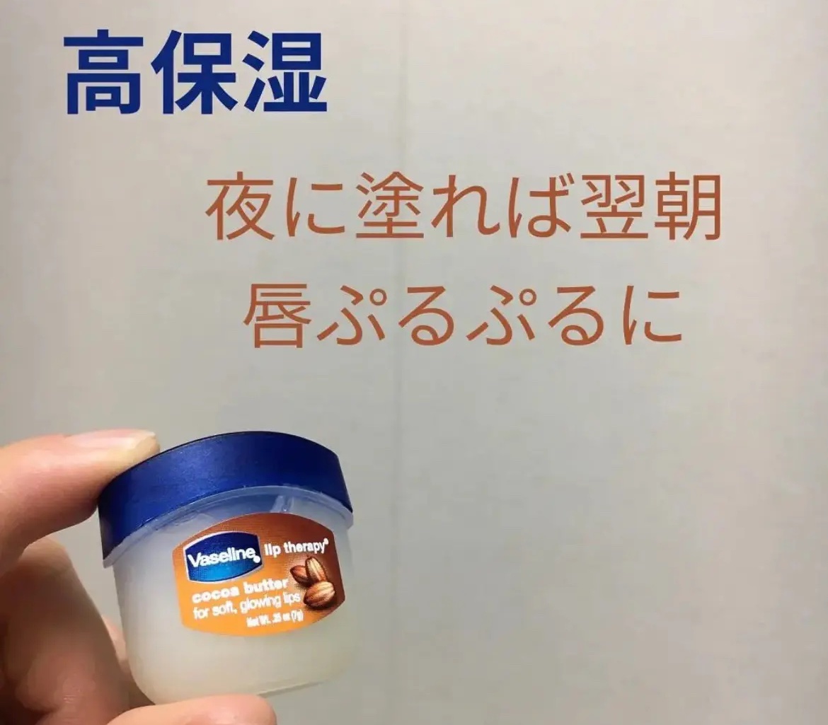 ヴァセリンリップTRP COCバター/ヴァセリン/リップバームを使ったクチコミ（1枚目）