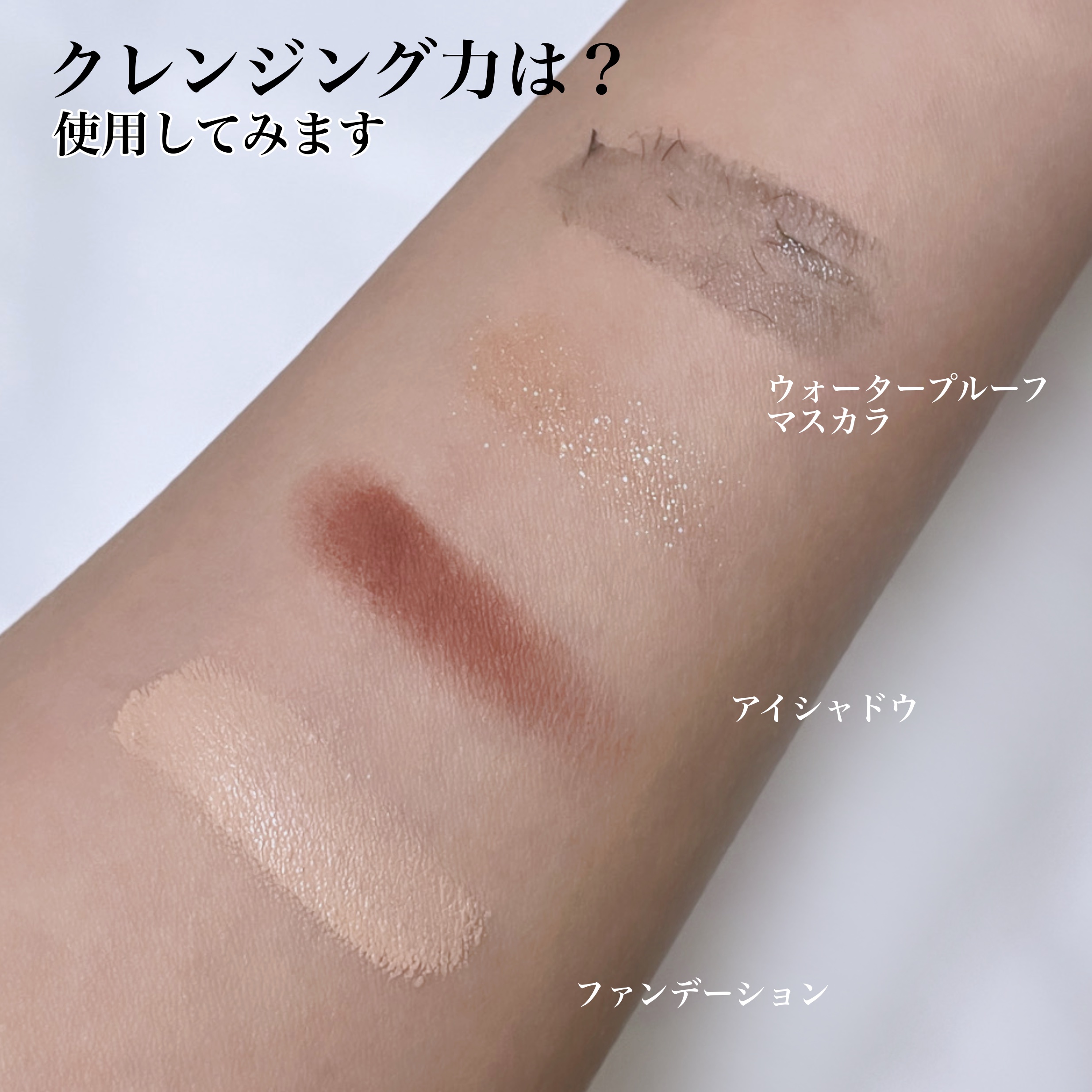 アルティム8∞ スブリム ビューティ クレンジング オイルｎ/shu uemura/オイルクレンジングを使ったクチコミ（3枚目）