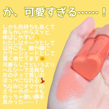 タッチインソール チークブラッシャー/touch in SOL /ジェル・クリームチークを使ったクチコミ(3枚目)