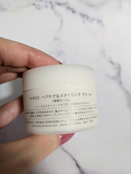 ヘアケア&スタイリング クリーム/THREE/ヘアワックス・クリームを使ったクチコミ(2枚目)