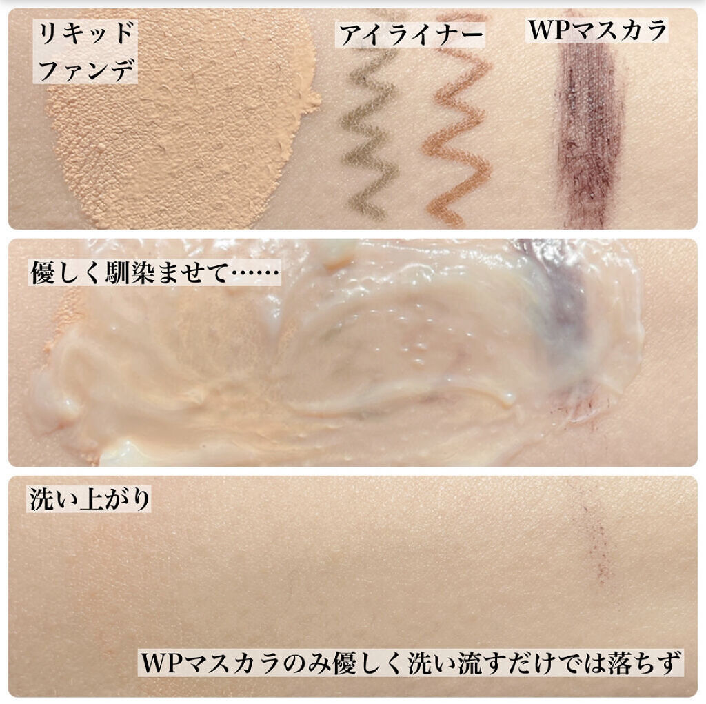 スムースクレンジングバーム/PERFECT ONE  FOCUS/クレンジングバームを使ったクチコミ（3枚目）