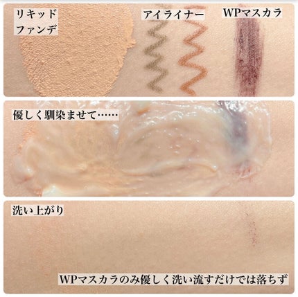 スムースクレンジングバーム/PERFECT ONE FOCUS/クレンジングバームを使ったクチコミ(3枚目)