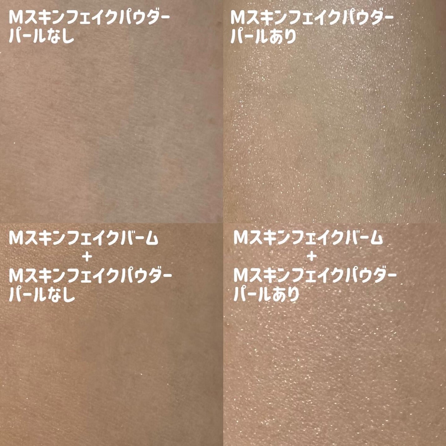 ミシャ M スキンフェイクバーム/MISSHA/クリーム・エマルジョンファンデーションを使ったクチコミ(7枚目)