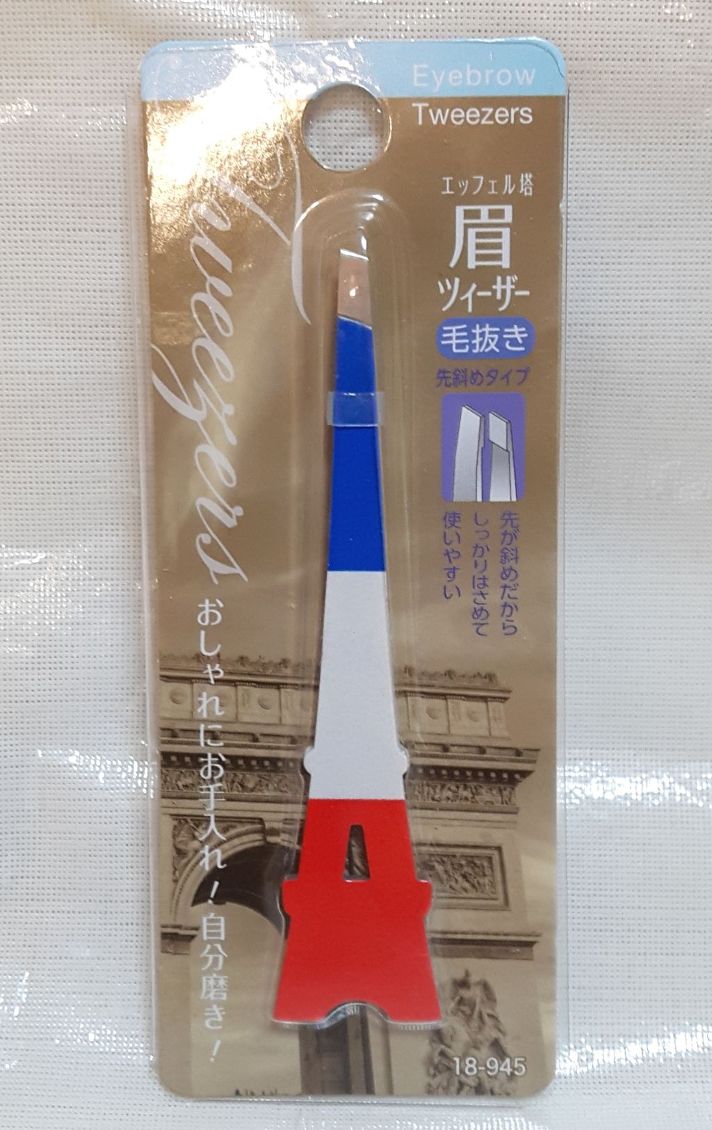 エッフェル塔 眉ツィーザー セイワ・プロ