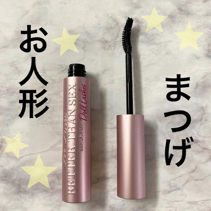 ベター ザン セックス マスカラ ドール ラッシュ/Too Faced/マスカラを使ったクチコミ(1枚目)
