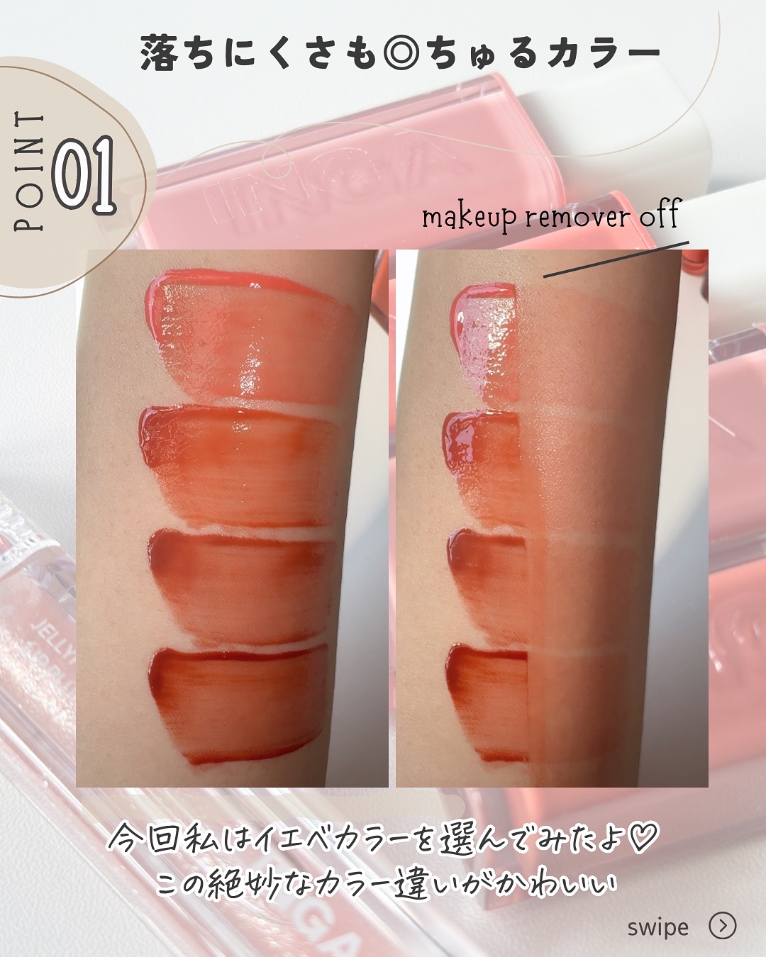 ウォーターグローリップティント 02 リッチサーモン（Rich Salmon）/INGA/リップティントを使ったクチコミ（3枚目）