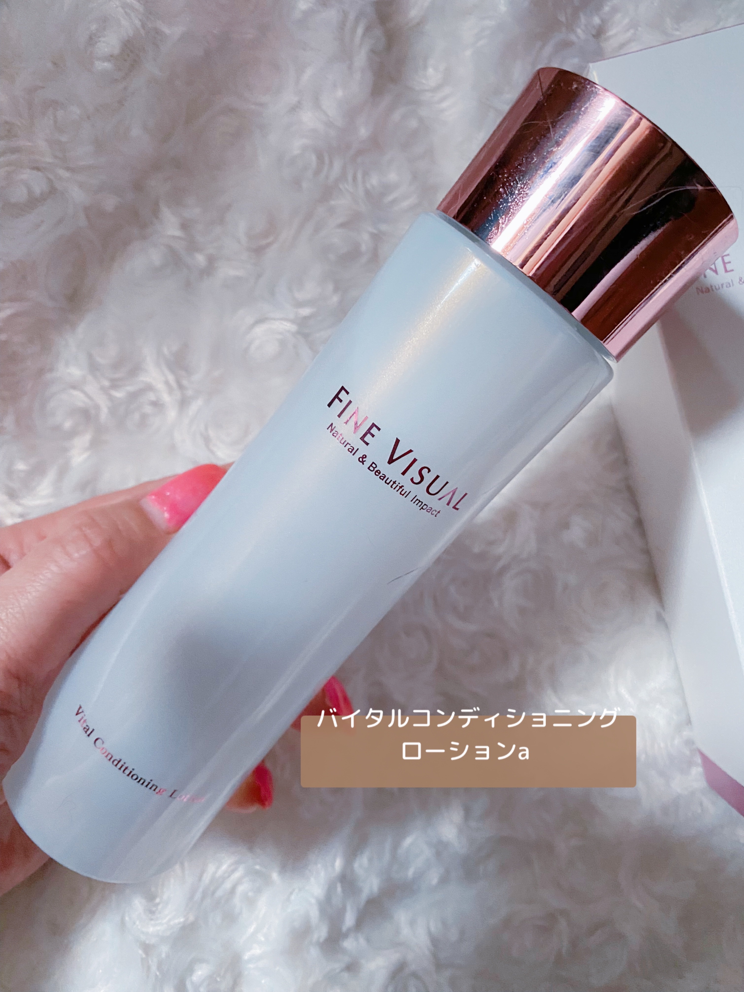 バイタルコンディショニング ローションa/FINE VISUAL/化粧水を使ったクチコミ（2枚目）