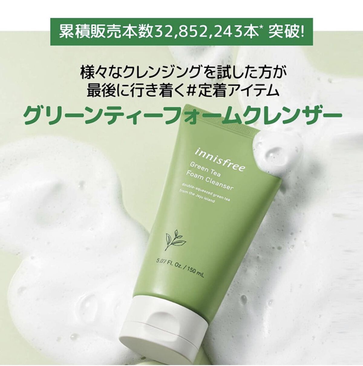 グリーンティー スキンケア トライアルセット/innisfree/化粧水を使ったクチコミ（3枚目）
