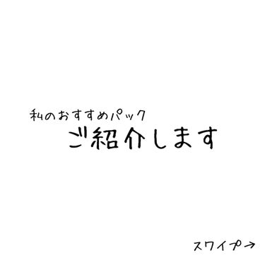 モイスト パーフェクトリッチマスク リラックスハーブの香り/リッツ/シートマスク・パックを使ったクチコミ（1枚目）