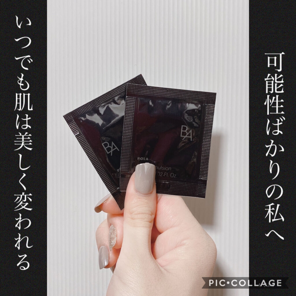 B.A ミルク/B.A/乳液を使ったクチコミ（1枚目）