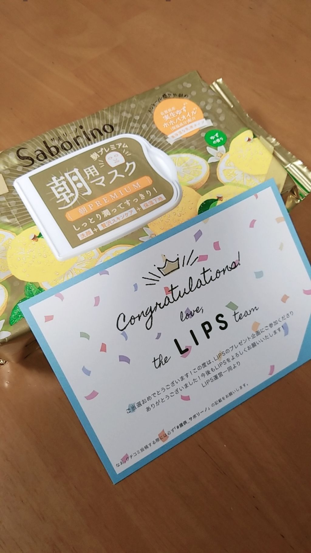 目ざまシート 朝プレミアム ゆず/サボリーノ/シートマスク・パックを使ったクチコミ（1枚目）