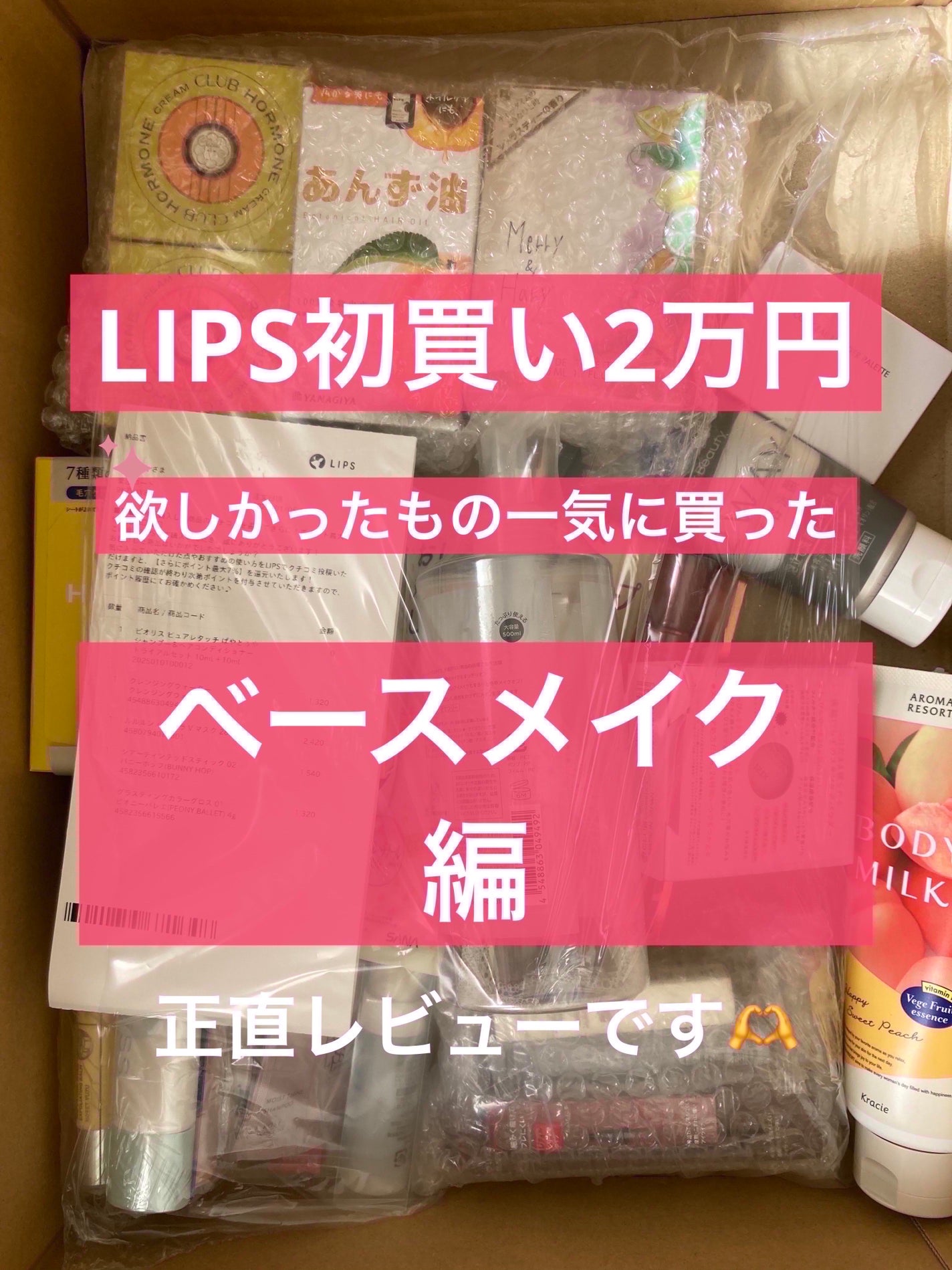 スキンケアUV下地/なめらか本舗/化粧下地を使ったクチコミ(1枚目)