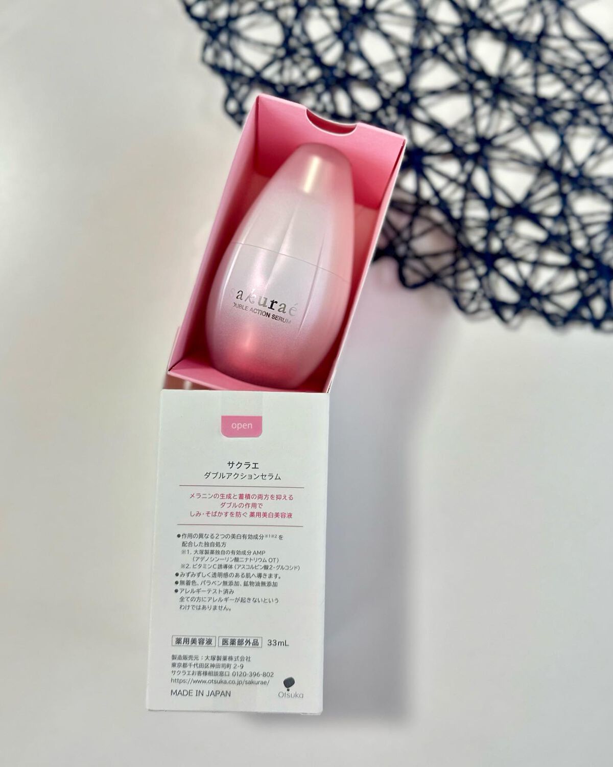 ダブルアクションセラム｜サクラエ（sakuraé）の口コミ - 大塚製薬の健