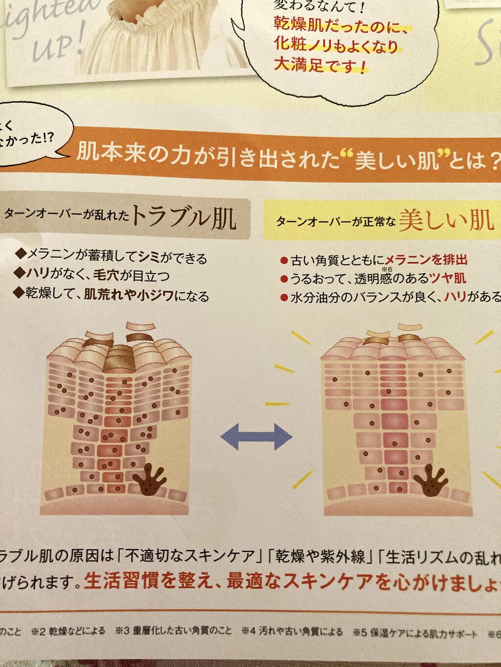 【新品】エレクトーレフェイストリートメント　洗い流すパック Amazon | エレクトーレ ミネラルオーレ フェイストリートメント