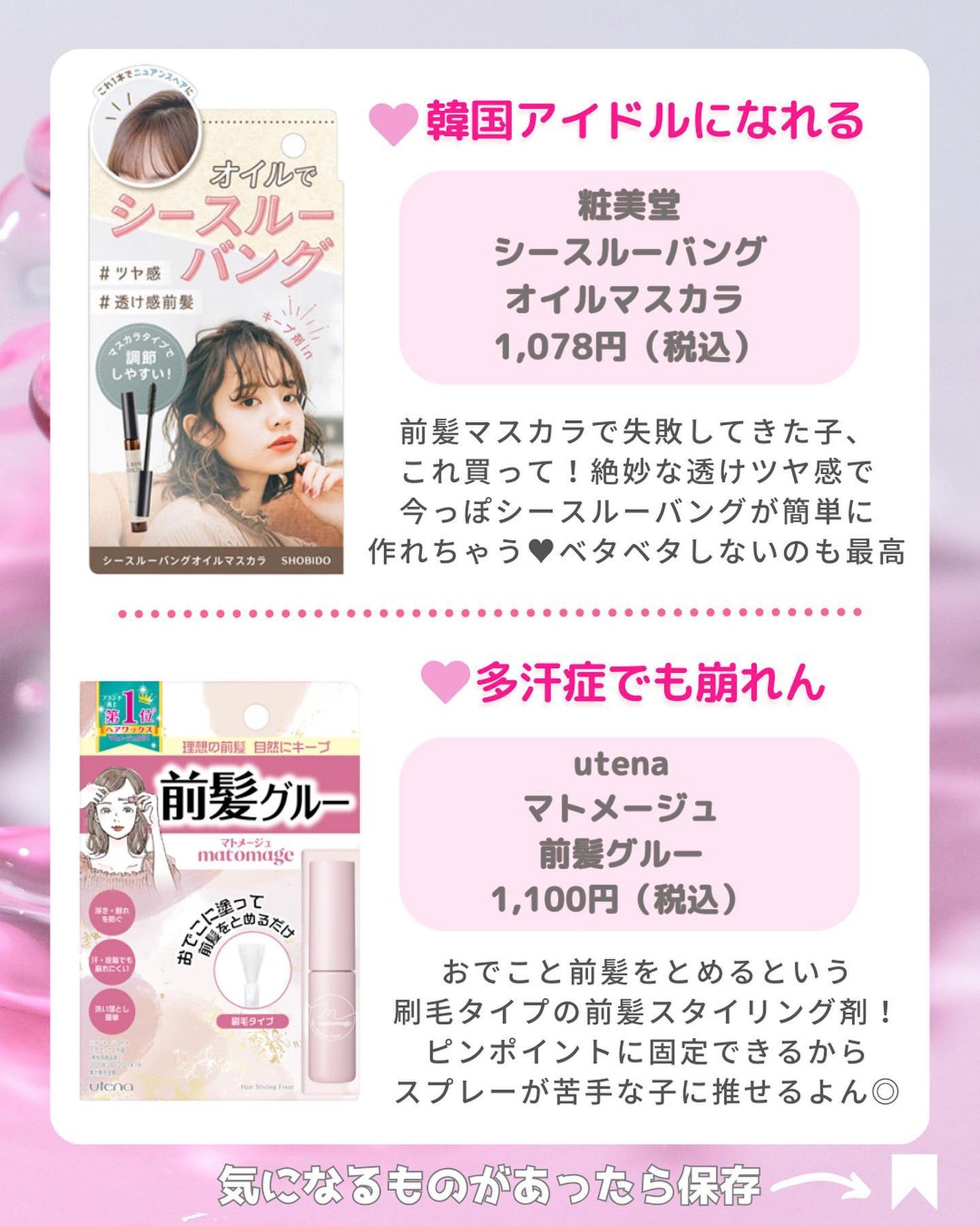 トリエ フィックス スプレー 10/LebeL/ヘアスプレーを使ったクチコミ(4枚目)