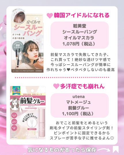 トリエ フィックス スプレー 10/LebeL/ヘアスプレーを使ったクチコミ(4枚目)