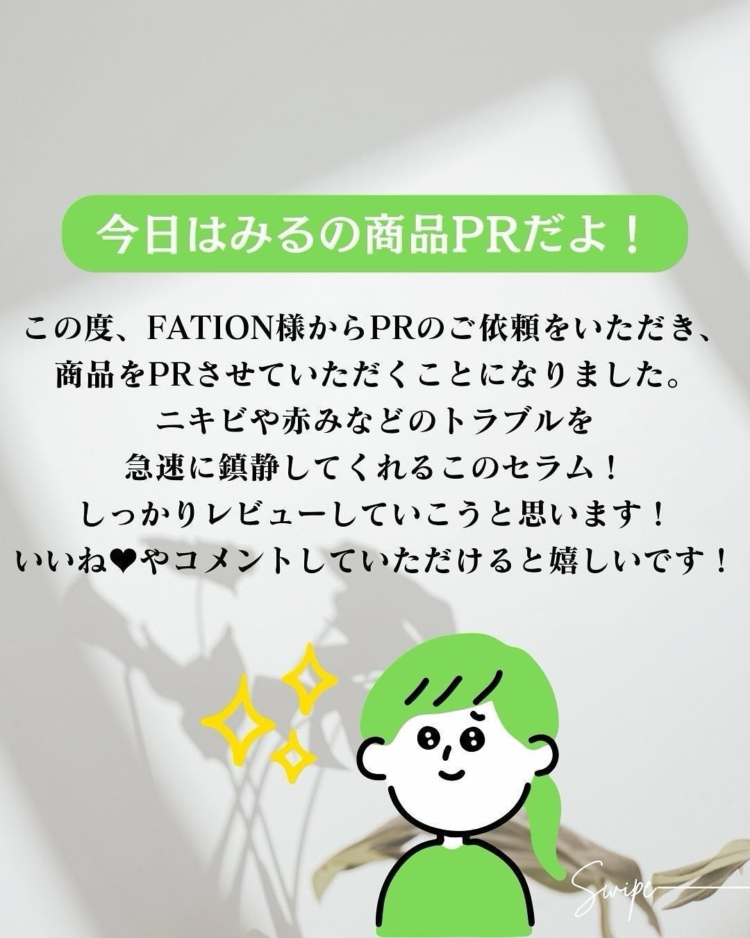 ノスカナイン トラブル セラム/FATION/美容液を使ったクチコミ(2枚目)