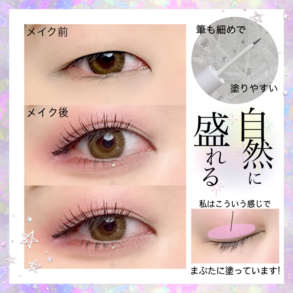 オリシキ アイリッドスキンフィルム		/D-UP/二重まぶた用アイテムを使ったクチコミ（3枚目）