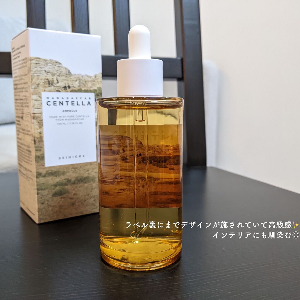 センテラ アンプル/SKIN1004/美容液を使ったクチコミ(7枚目)