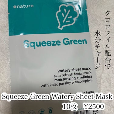 Squeeze Green Watery Sheet Mask Set/eNature/シートマスク・パックを使ったクチコミ（2枚目）